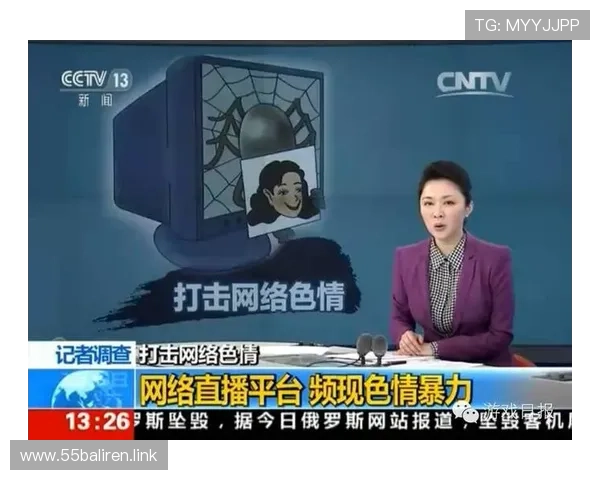 非法直播平台暗藏网络色情陷阱